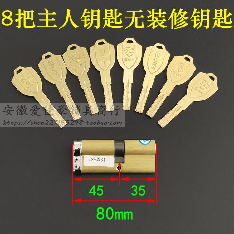 D级多轨道叶片边柱锁芯 保德安12型单帽锁芯 龙甲悦鑫飞云防盗门