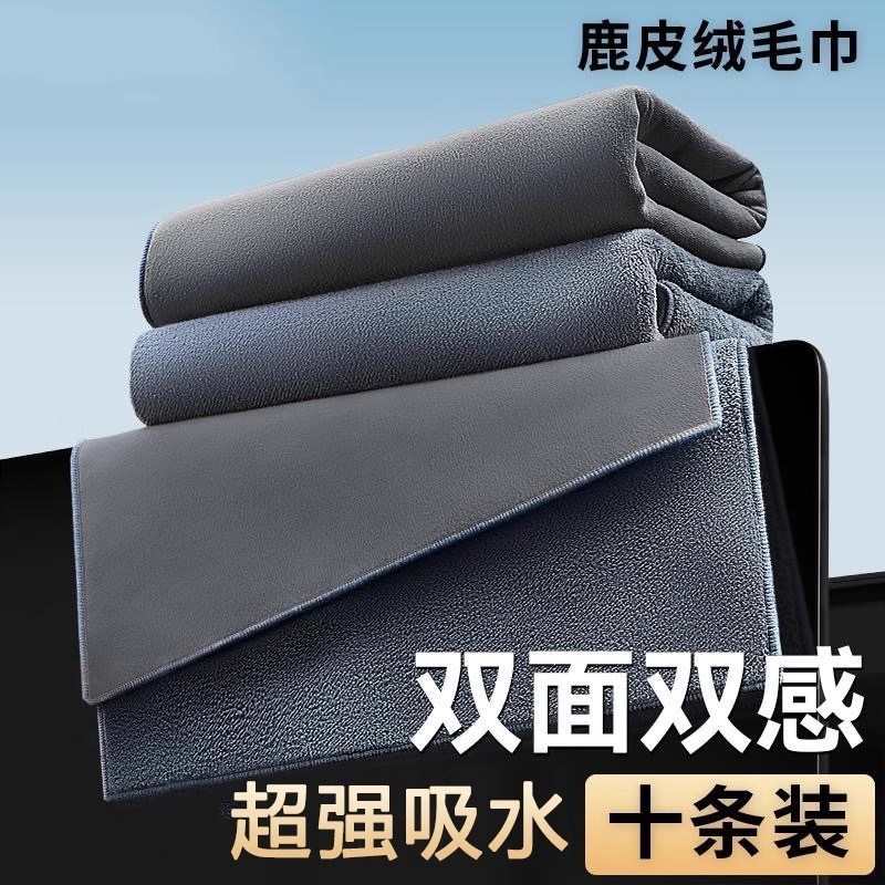 抹布擦玻璃无水印魔力吸水加厚麂皮绒擦沙发家具清洁毛巾