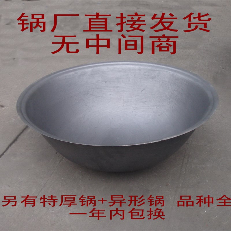 加厚老式铸铁锅i生铁锅特大锅传统炒锅炖锅食堂大锅大印锅2米