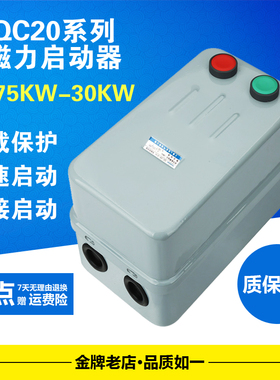 Q22HHH磁力启动器 水泵关电磁动器 Q三相7.5W