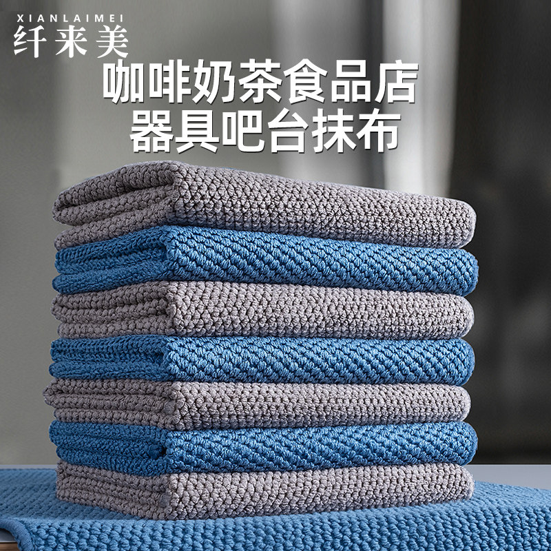 加厚咖啡吧台奶茶店鱼鳞抹布擦毛巾吸水留痕掉毛摸布