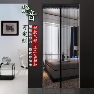 夏季 家纺N布艺大门定制家用静 防蚊门帘 条纹防蚊纱门磁铁纱窗卧