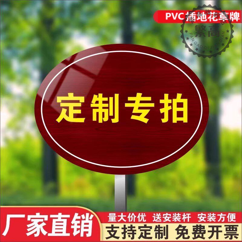 插地牌树牌定制果树树木标识牌介绍牌树名牌树铭牌草牌植树认养牌