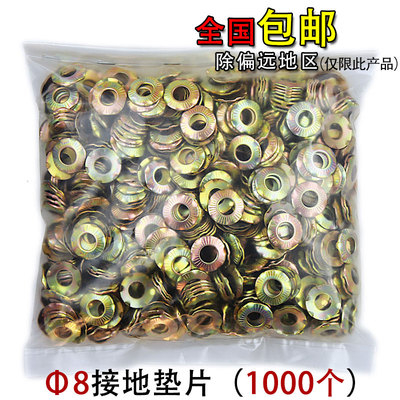 接地垫片爪型垫圈压花防滑蝶形桥架接地线抓地垫片6810