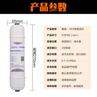 高品质净水器寸韩式 快接F前置炭炭棒超膜O膜后置炭芯