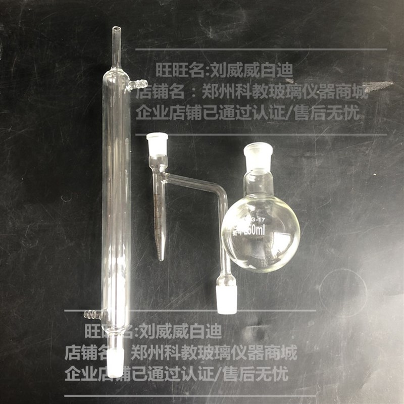 实验装置水份测定器 水分测定仪 玻璃仪器5刻度管分度