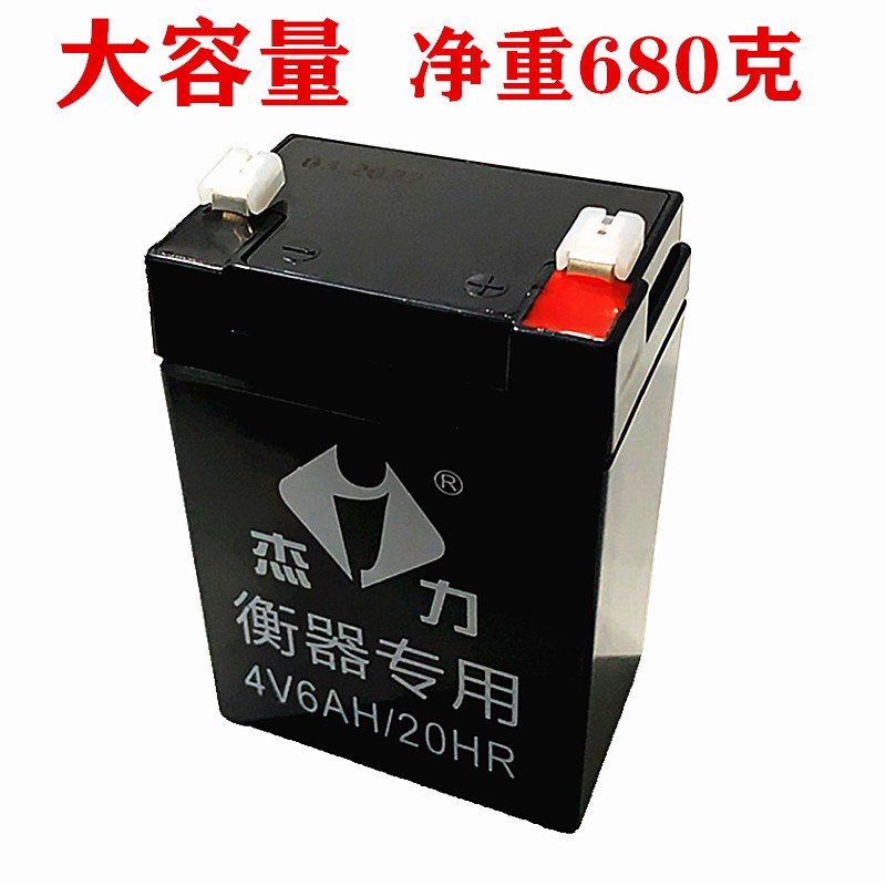 杰力配件新款4v6ah20秤蓄免维护电子称可充电电瓶电池超大容量