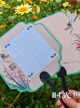 梅兰竹菊古诗词纸扇少儿书法田字格五言七言作品纸团扇硬笔书法纸