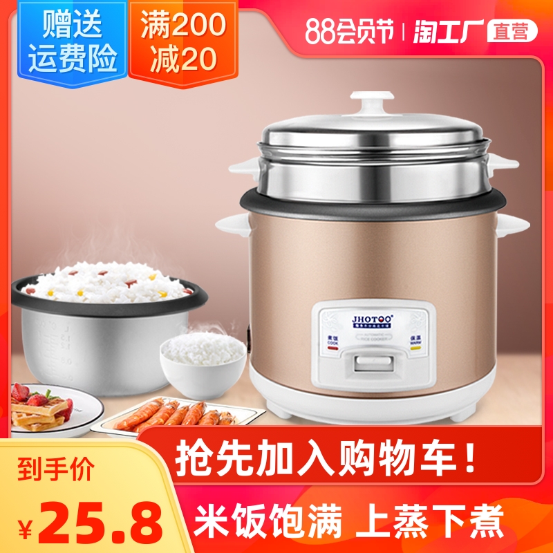 家用电饭煲-人老式迷你小型普通-2人5L升学生宿舍智能蒸米饭锅