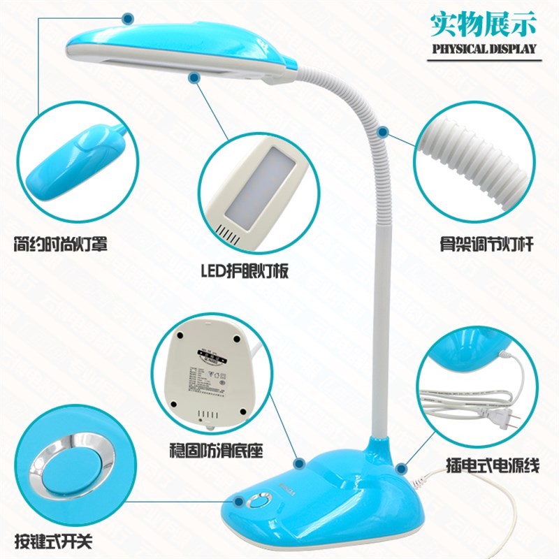 宝视达LED台灯护眼书桌大学生宿舍儿童学习写字阅读插电床头卧室