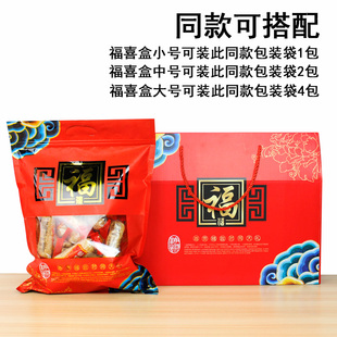年货大礼包 糖果包装袋 喜事喜糖袋海鲜干货自封袋子 个价