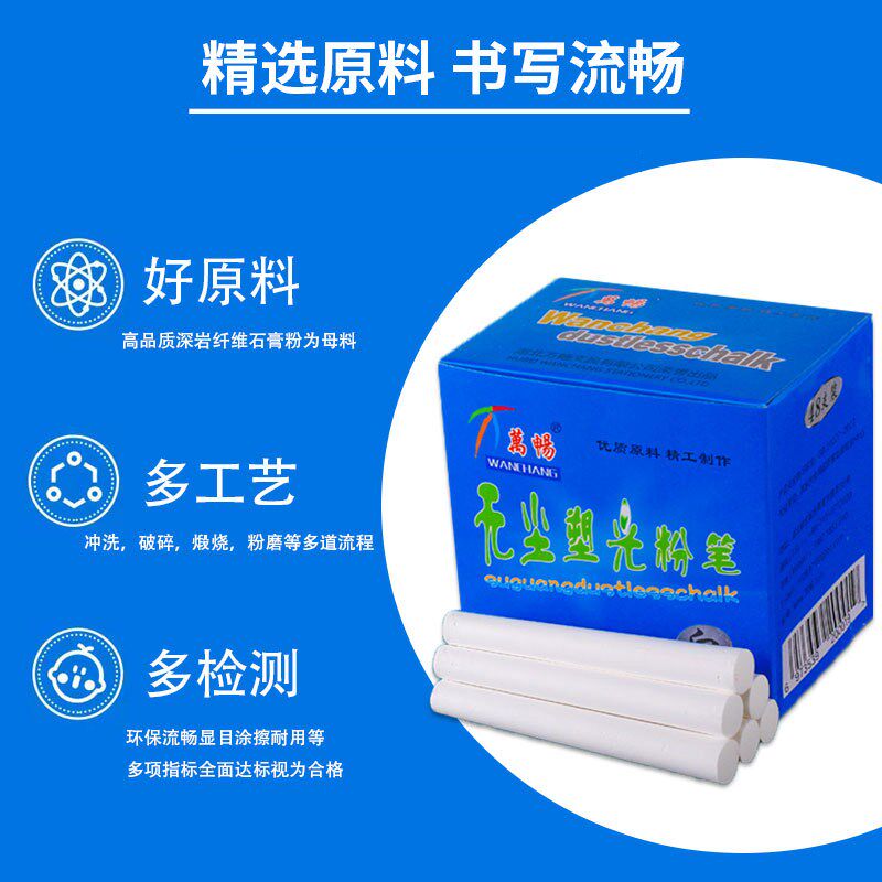 万畅无尘塑光粉笔白彩色盒一整箱环保教师培训儿童学校级