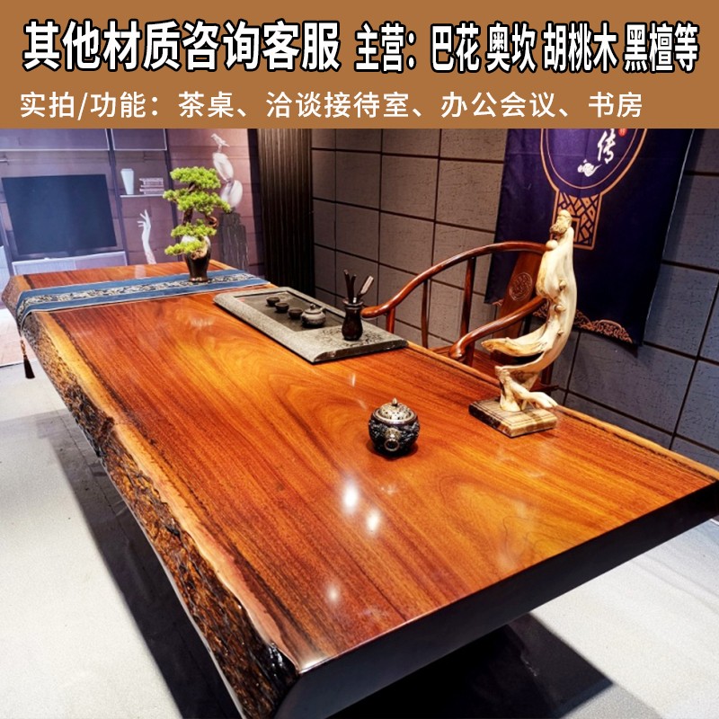 巴花大板茶桌实木原木巴西花梨木家具红木餐桌整板桌面奥坎茶台