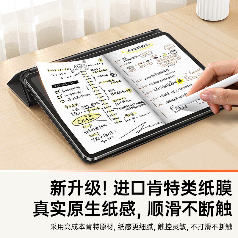 第一卫类纸膜平板代保护膜磁吸寸拆卸9磨砂防指纹写字