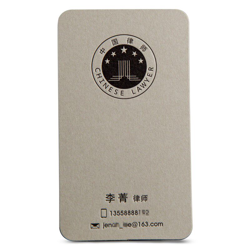 吉印律师名片制作设计创意订做烫金模板商务端凹凸名牌定制