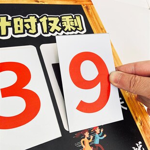 22年中考倒计时提醒牌天日历挂墙励志墙贴高考倒计时数字磁力贴距