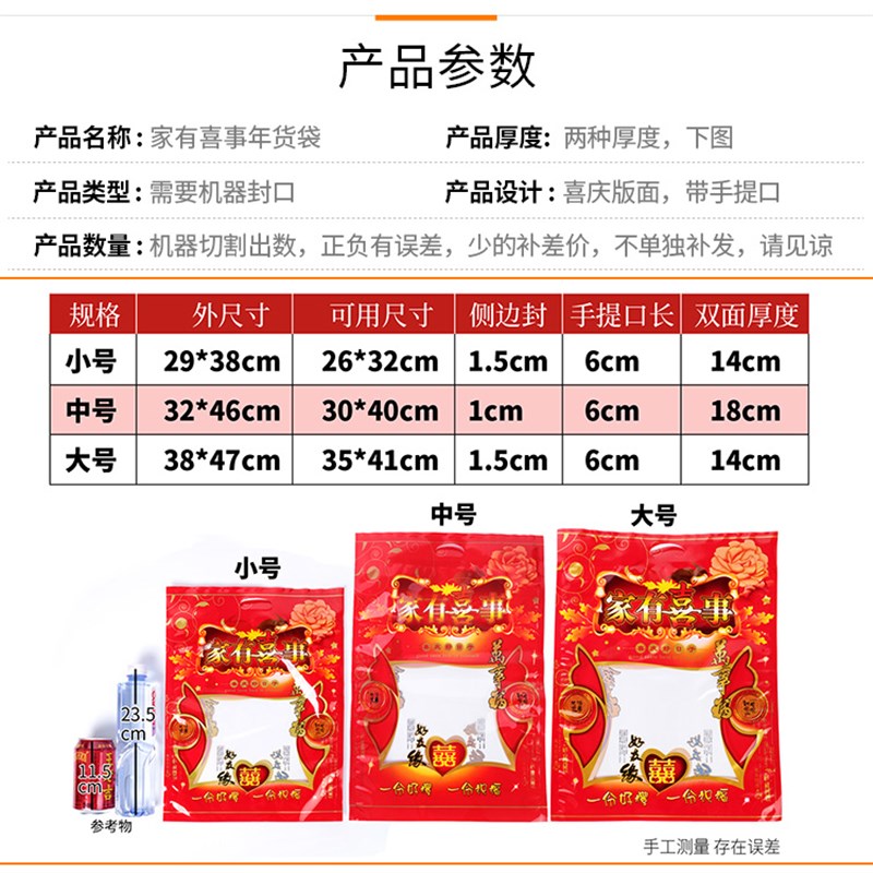 大号喜糖包装袋子斤糖果袋结婚喜事年货礼包袋干果礼品袋