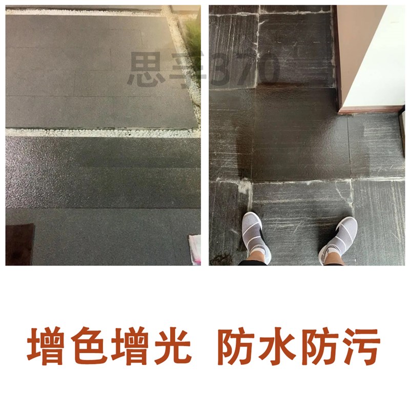 油性石材防护漆文化石青石板红砖保护增艳亮光罩光剂外墙清漆