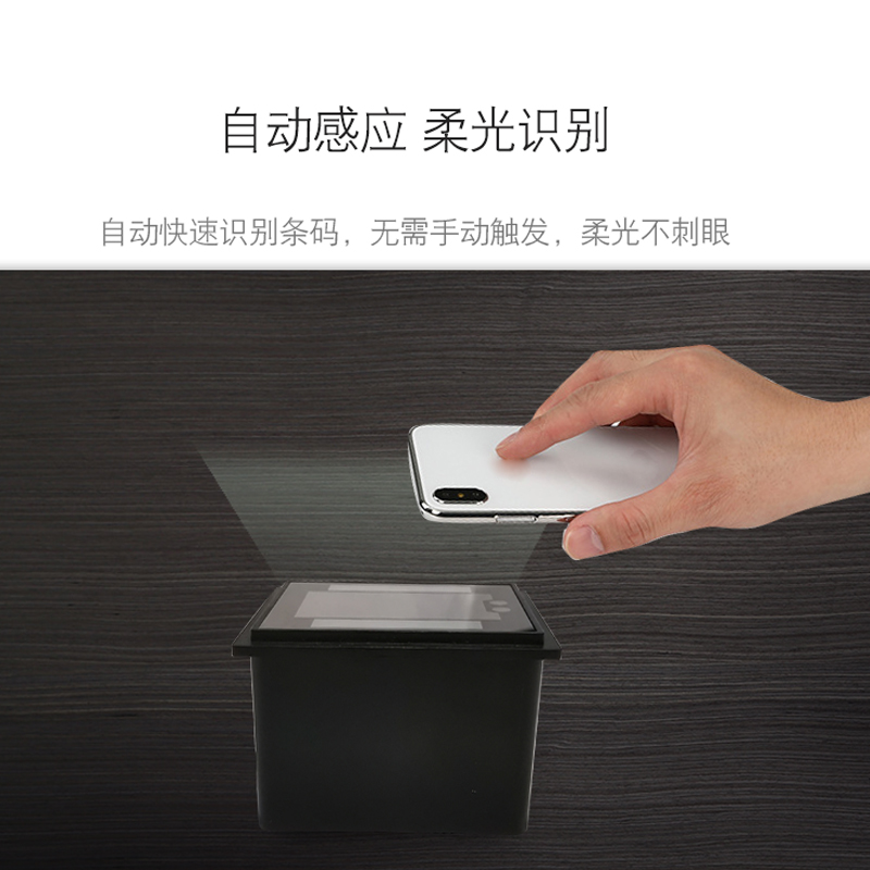 韦尔讯Z11-11游戏机行业扫描 远距离纸质高识别扫码模块 闸机快递