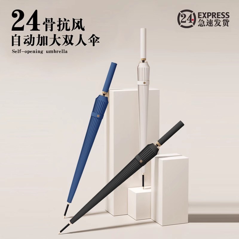 2骨层人长柄雨伞男士大号自动暴雨伞加固抗风结实直杆大伞男
