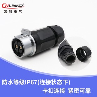 凌科新品 L2大电流芯IN针圆形防水航空公头对接座