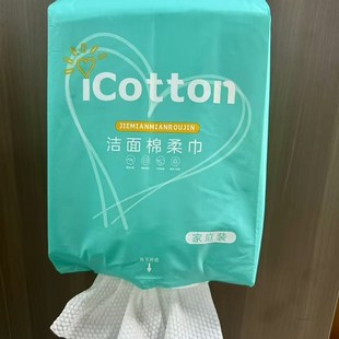洗臉巾 一直在用