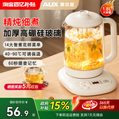 奥克斯养生壶新款 小型办公室煮茶器炖煮一体烧水2025官方旗舰正品