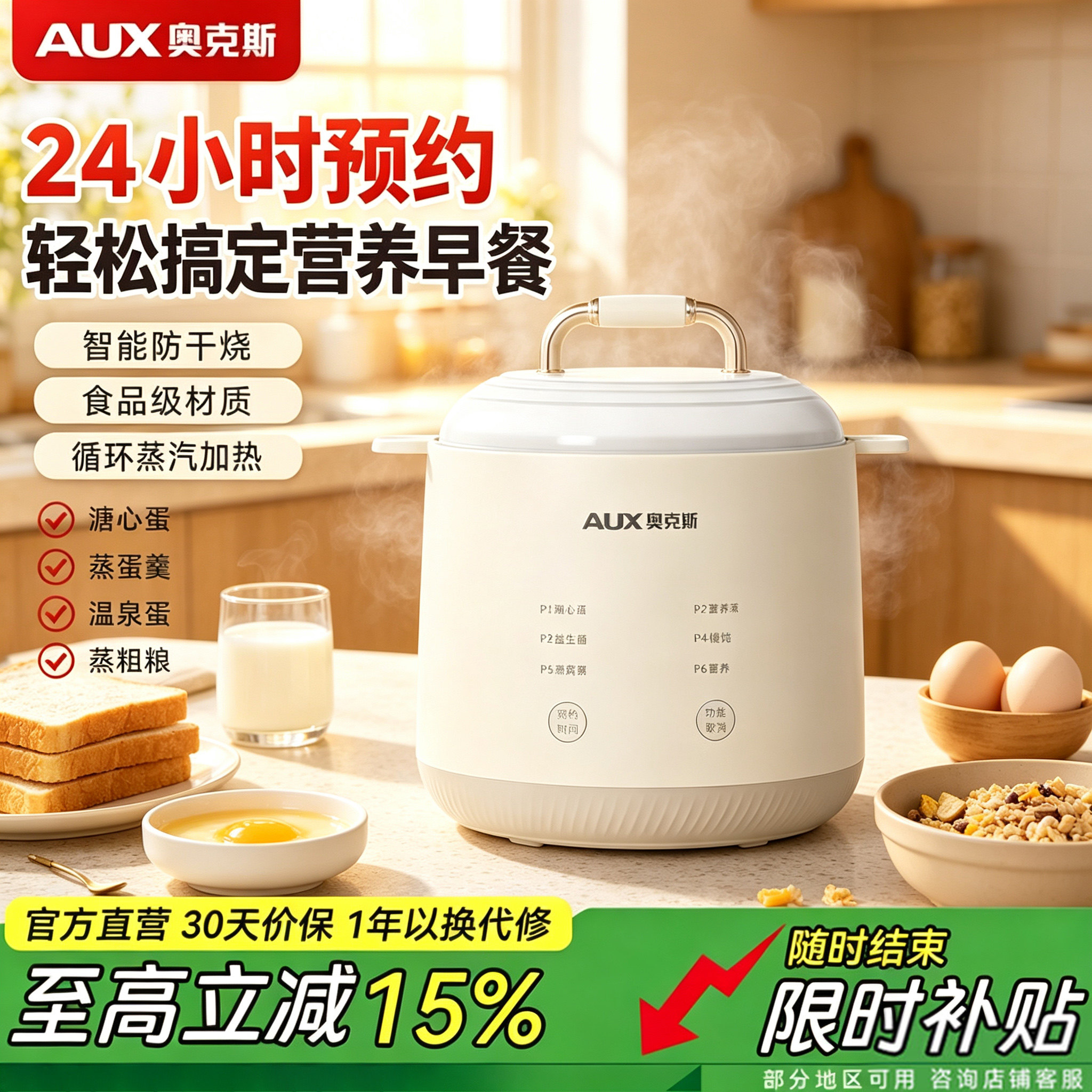 奥克斯蒸蛋器自动断电煮蛋器2026新款家用小型煮蛋神器蒸煮一体图片