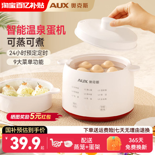 【热卖推荐】煮蛋器家用小型蒸锅