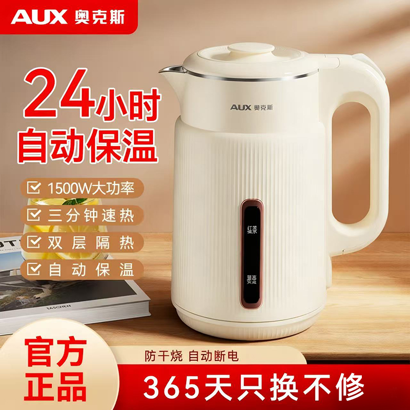 【开盖防烫伤】家用大功率烧水壶