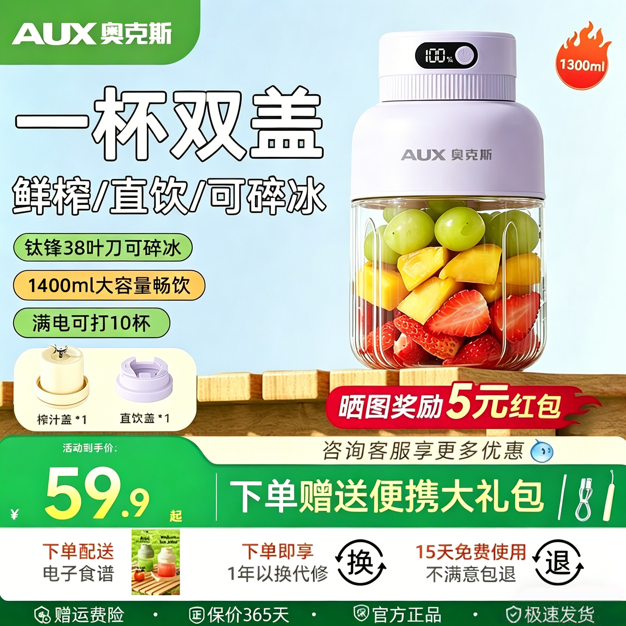 奥克斯榨汁机家用小型便携式榨汁杯宿舍电动迷你碎冰果蔬果汁机