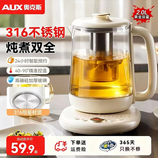 奥克斯养生壶新款 小型办公室煮茶器炖煮一体烧水2025官方旗舰正品