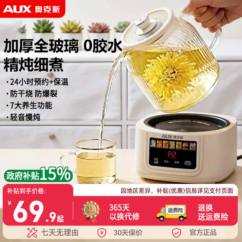 奥克斯全玻璃养生壶多功能办公小型恒温电热水壶纯玻璃煮茶壶