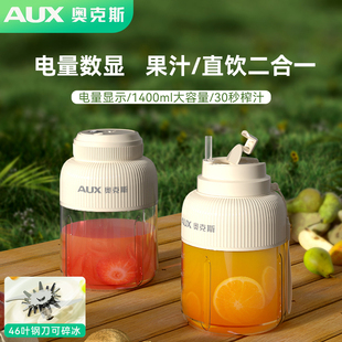 奥克斯榨汁杯大容量无线便携式 榨汁机料理机鲜榨果汁可碎冰吨吨桶