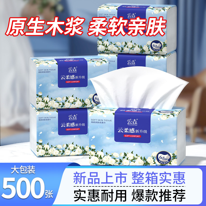 【实惠装】40包抽纸巾家用擦手纸整箱批原木餐巾纸面巾纸擦手纸抽,洗护清洁剂/卫生巾/纸/香薰,家用擦手纸,淘宝优惠券,粉丝福利购,淘宝优惠卷