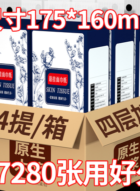 【17280张】悬挂式纸巾抽纸家用囤货装卫生纸餐巾纸擦手纸吸油纸