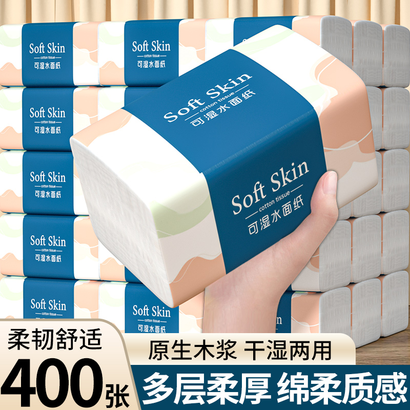 【整箱装】80包抽纸巾实惠装家用擦手纸卫生纸可湿水面巾纸手帕纸