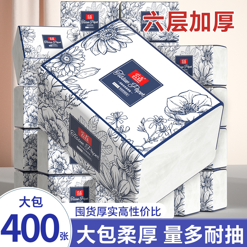 400张抽纸整箱餐巾纸家用食材擦拭纸卫生纸巾面巾纸擦手纸厨房纸