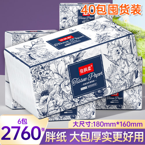 460张抽纸大包家庭实惠装卫生纸巾厨房餐巾纸擦手纸面巾纸厕纸抽