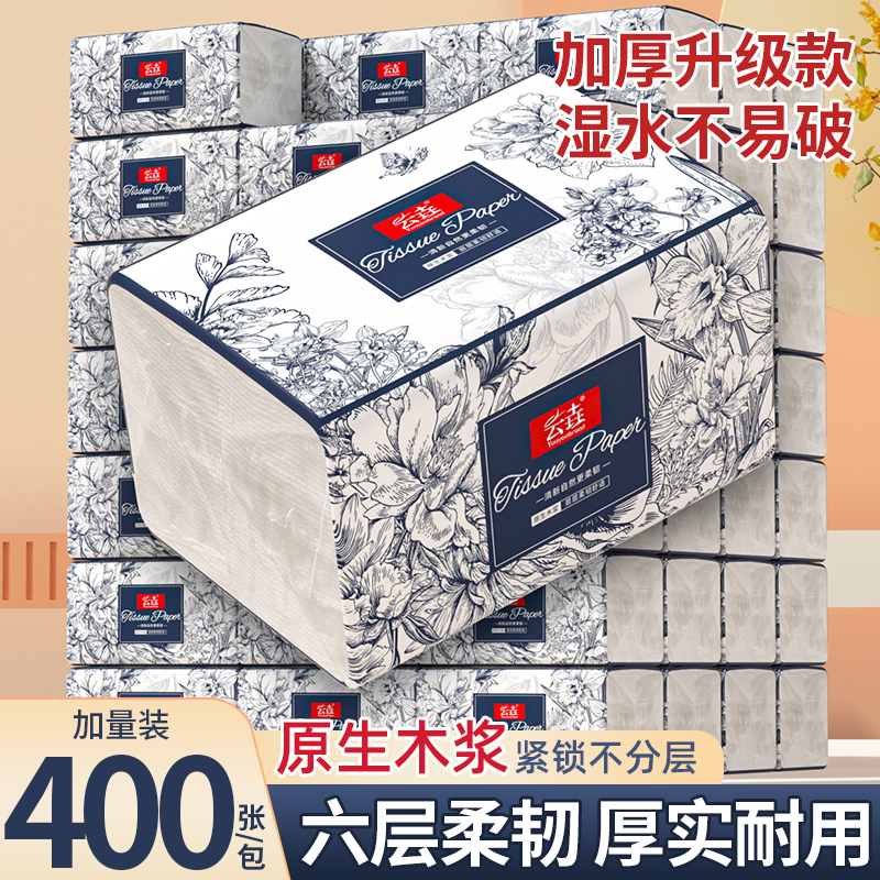 【30包】400张抽纸悬挂式纸巾整箱批家用卫生纸餐巾纸面巾纸纸抽