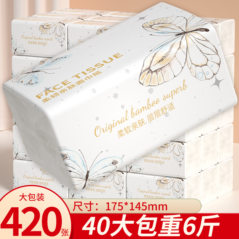 40包抽纸巾家用擦手纸加厚餐巾纸实惠装宿舍卫生纸厨房纸巾可湿水