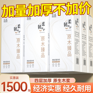 1500抽悬挂式 卫生纸擦手纸餐巾纸吸油纸手帕纸 纸巾抽纸宿舍实惠装