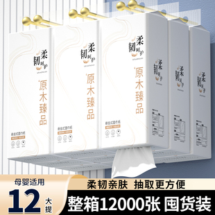 12000张抽纸悬挂式 厨房纸巾餐巾纸 纸巾四层加厚卫生纸家用实惠装