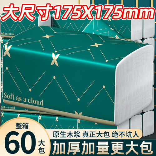 【全网爆款】60包抽纸悬挂式纸巾实惠装卫生纸擦手纸餐巾纸吸油纸
