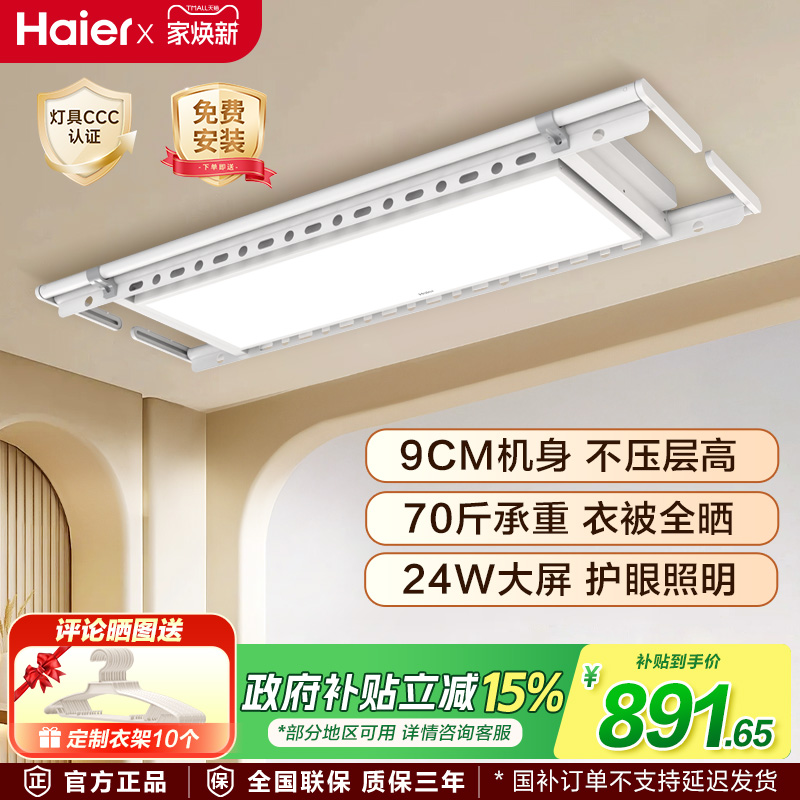 阳台隐形家用智能晾衣架