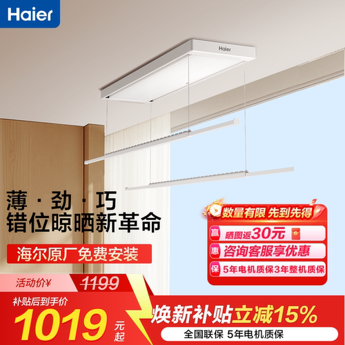 双杆错位晒衣被 阳台家用神器