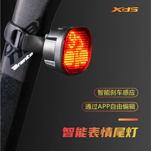 喜德盛智能表情尾灯WT27