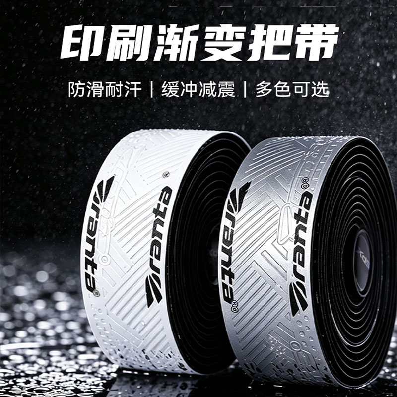 喜德盛自行车把带公路车渐变款把带PU防滑耐磨EVA缓震弯把缠带