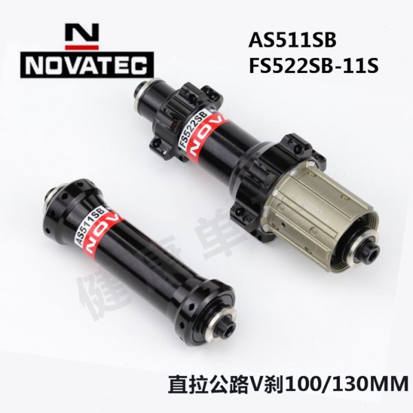 NOVATEC久裕超轻公路车AS511SB/FS552SB-11速铝塔基  20/24孔