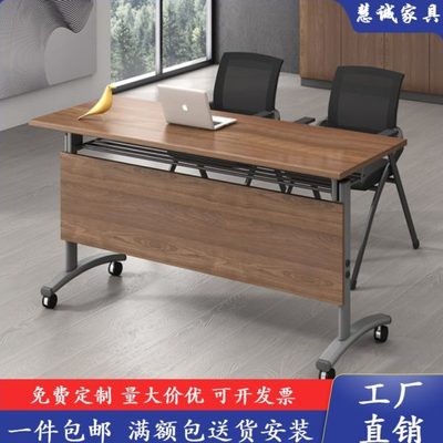 折叠培训桌椅长条桌可折叠移动拼接会议桌多功能办公桌简约组合桌